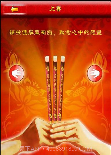 平安护身佛截图3 平安护身佛截图3