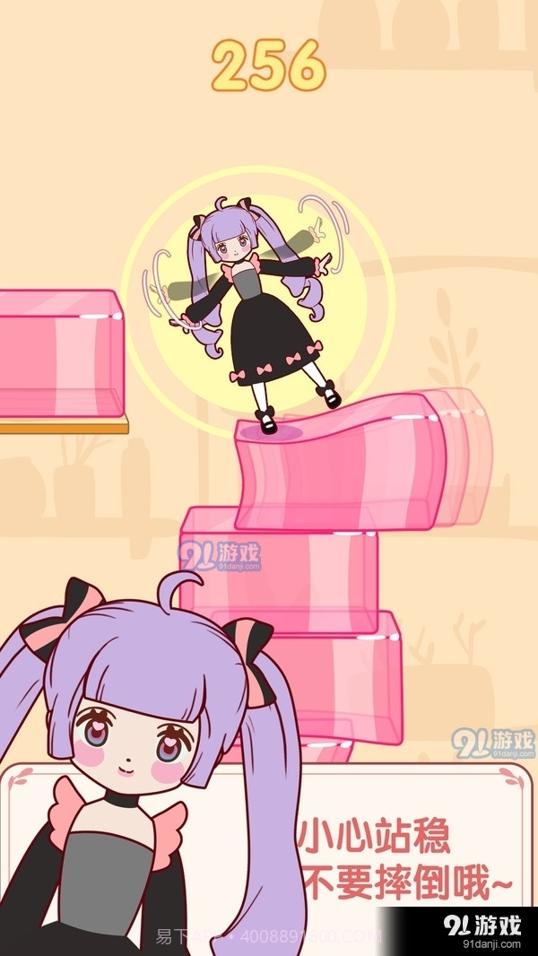 果冻女孩1截图1 果冻女孩1截图1