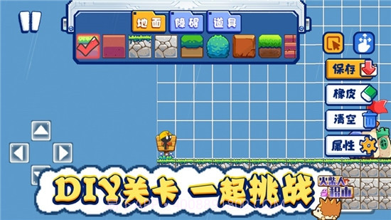 火柴人积木截图4 火柴人积木截图4