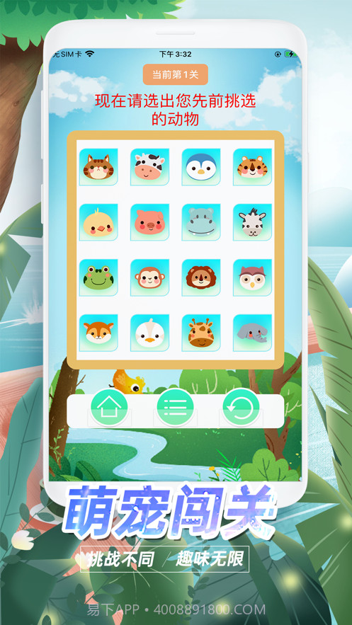 萌宠爆破截图3 萌宠爆破截图3