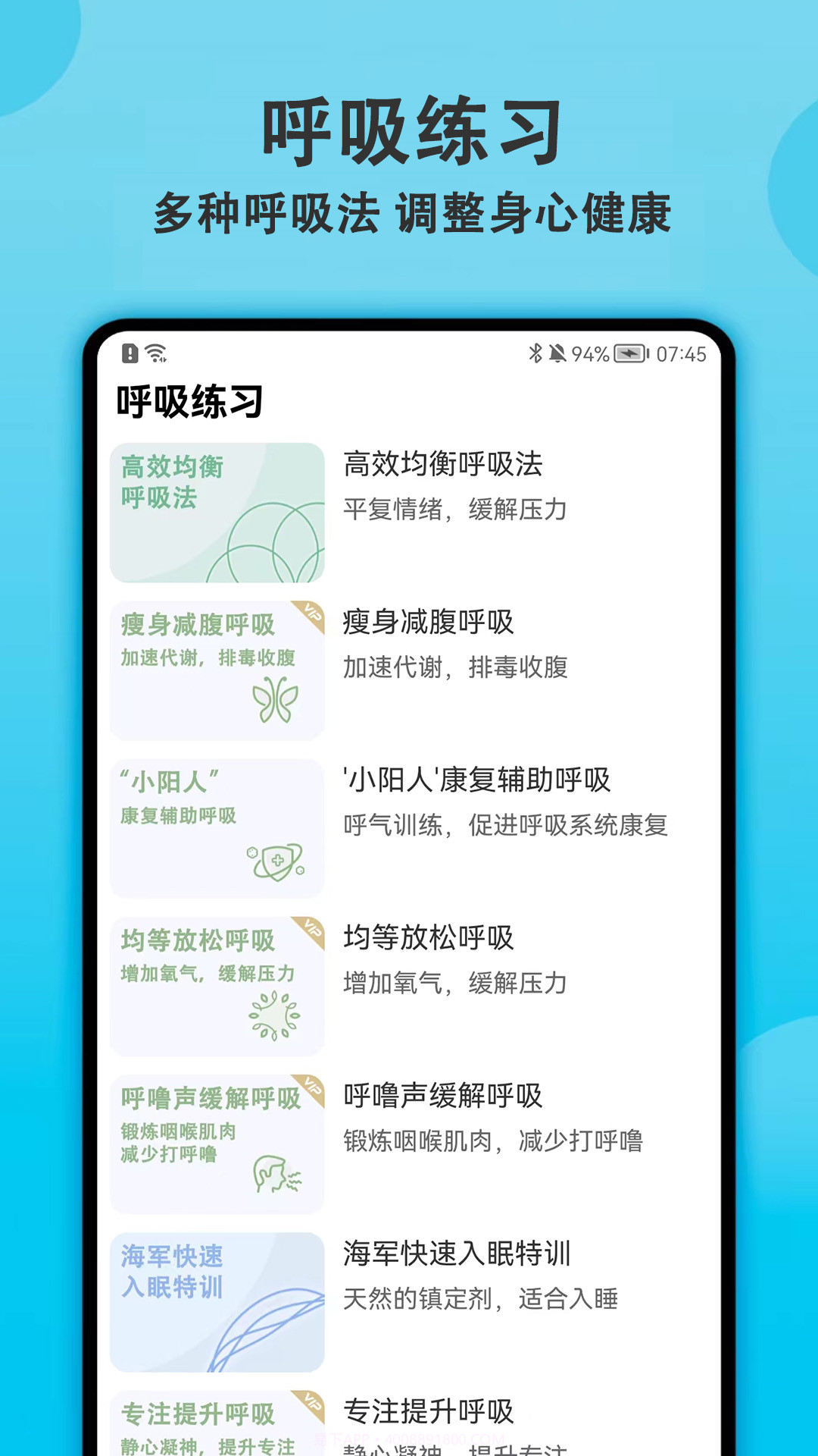 开心计步运动截图4 开心计步运动截图4