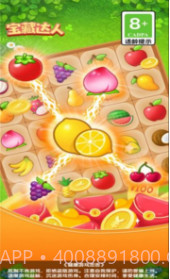 宝藏达人v1.0.5截图1