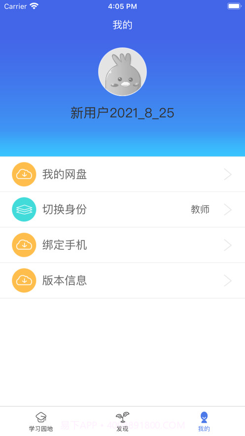 小海豚帮手简易版截图1