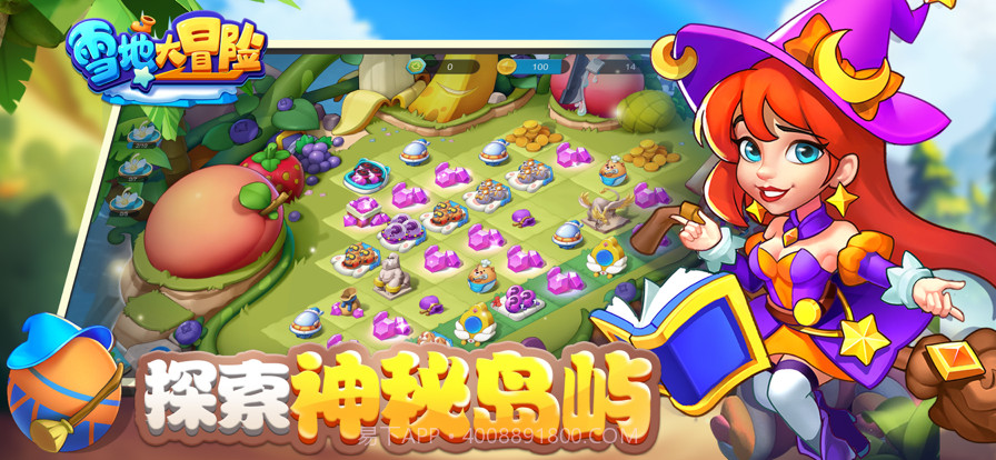 雪地大冒险截图3 雪地大冒险截图3