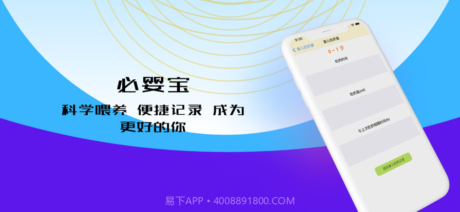 必婴宝截图2 必婴宝截图2