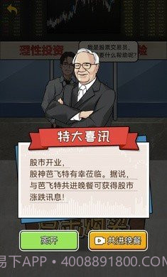 疯狂商业街免广告版截图1 疯狂商业街免广告版截图1