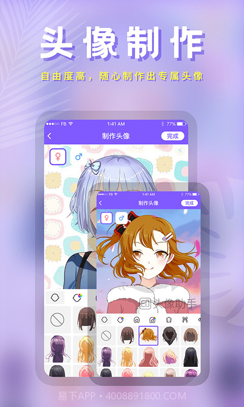云川头像制作截图1 云川头像制作截图1