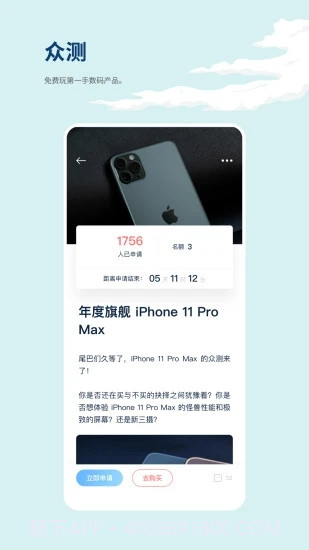 数字尾巴截图4 数字尾巴截图4