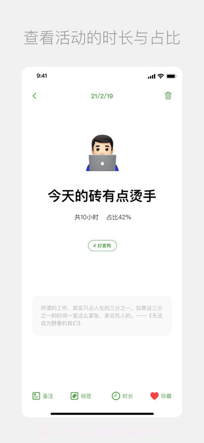 凡生一日截图3 凡生一日截图3