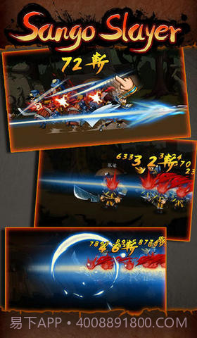 狂斩三国：赵云传截图5