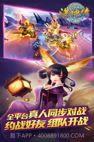 诛神传游戏截图1 诛神传游戏截图1