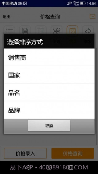 生鲜港截图3 生鲜港截图3