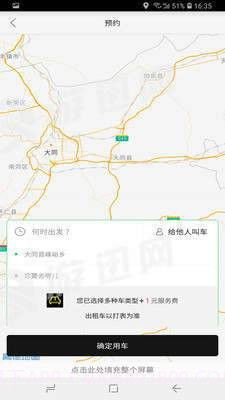 摩滴出行截图1 摩滴出行截图1