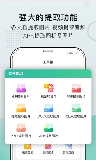 小熊文件工具箱截图2 小熊文件工具箱截图2