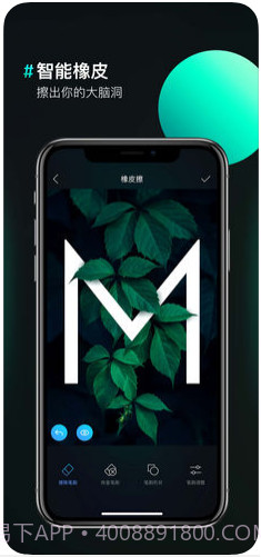 图片合成器截图4