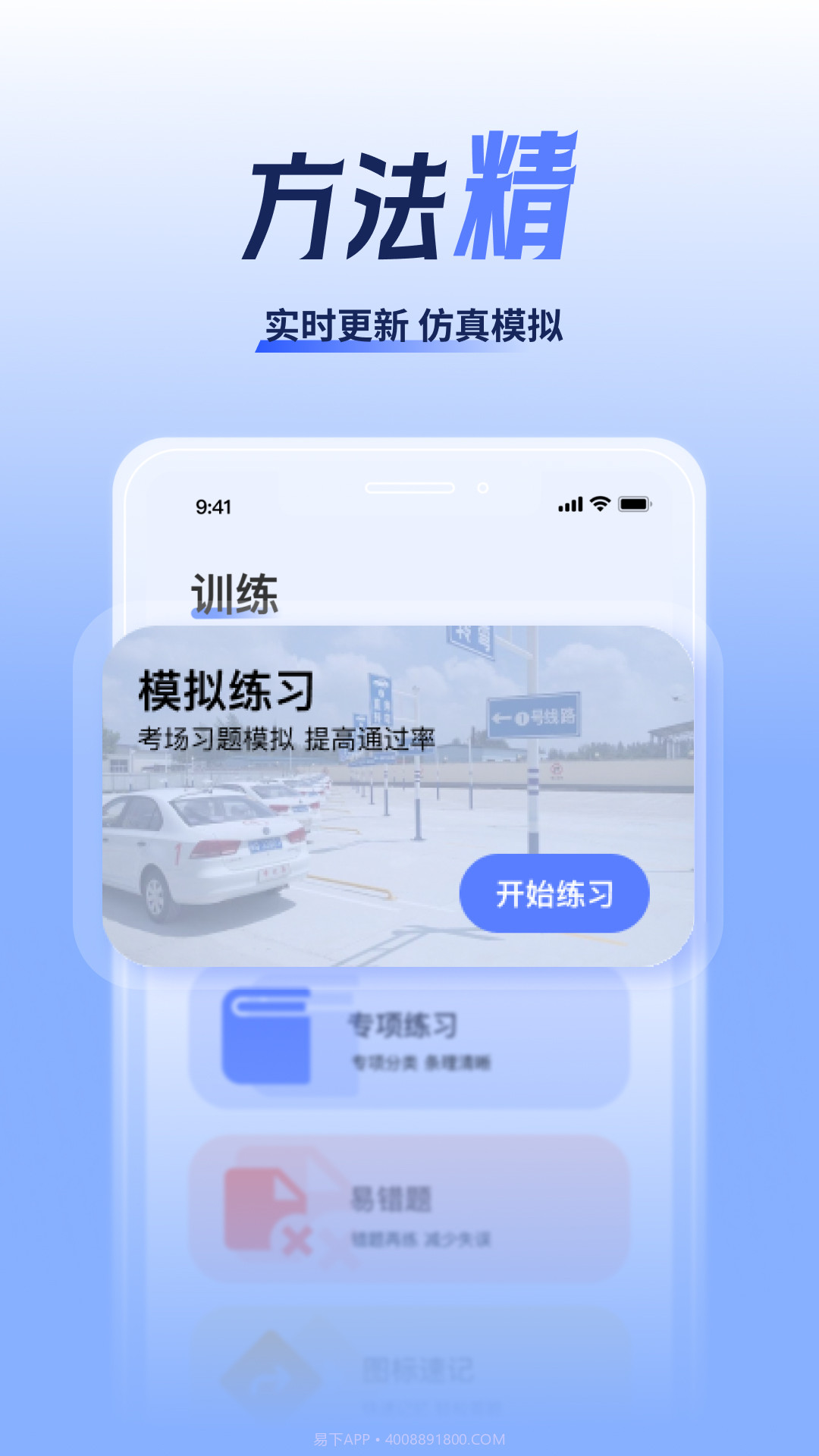 驾考题库大全截图3