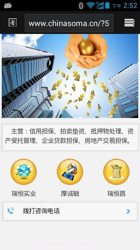 重光实业截图3 重光实业截图3