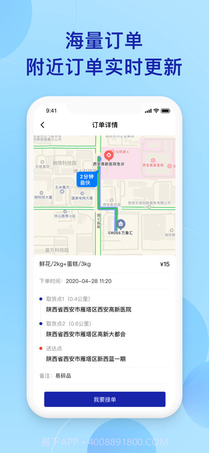 时时快递截图2 时时快递截图2