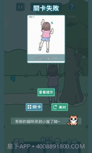 凯蒂躲猫猫2截图1