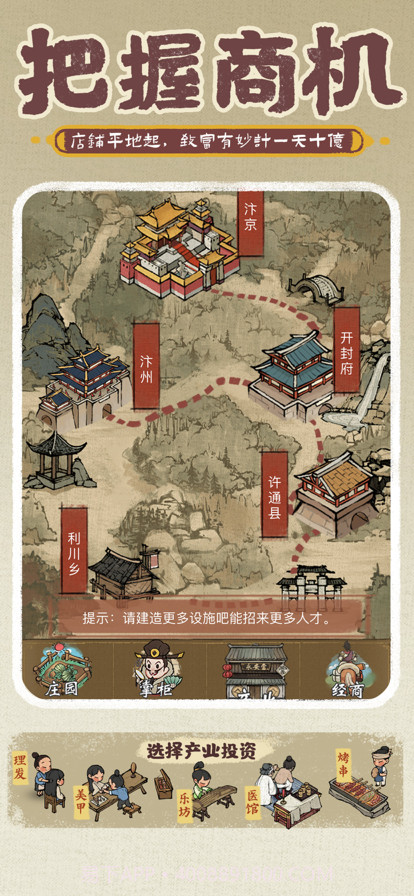 小伙逆袭记截图4