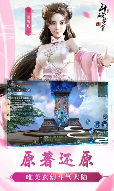 斗破苍穹之剑手游截图7 斗破苍穹之剑手游截图7