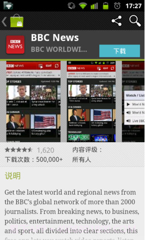 Android Market截图2