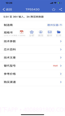 半导小芯截图3 半导小芯截图3