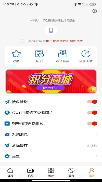 经开融媒体中心截图3