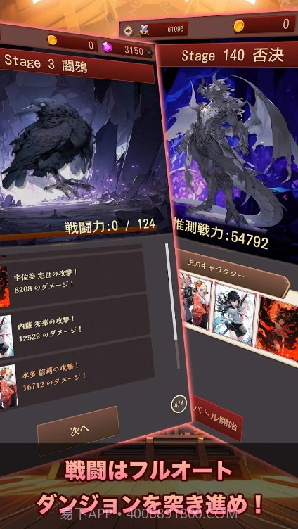 东京战国地牢截图2 东京战国地牢截图2