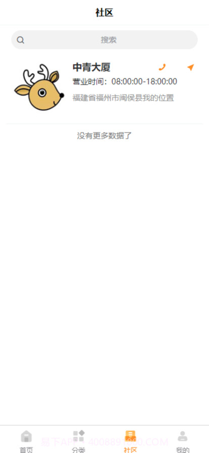 小鹿当家商城截图2 小鹿当家商城截图2