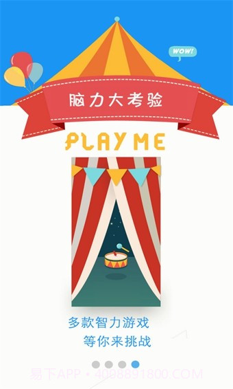 疯狂大脑app最新版截图3 疯狂大脑app最新版截图3