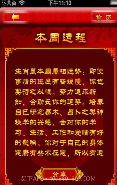 平安护身佛截图2 平安护身佛截图2