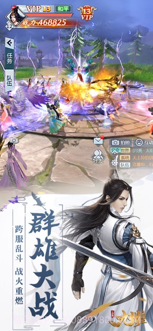 九州飞凰录截图2 九州飞凰录截图2