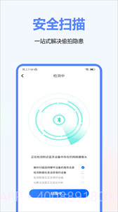 摄像头检测截图2