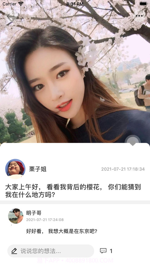 简记生活分享社区截图2