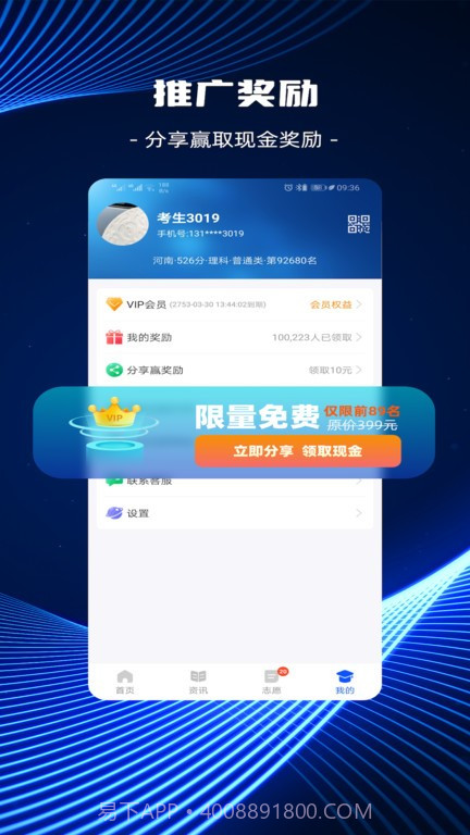 高考志愿ai填报截图4 高考志愿ai填报截图4