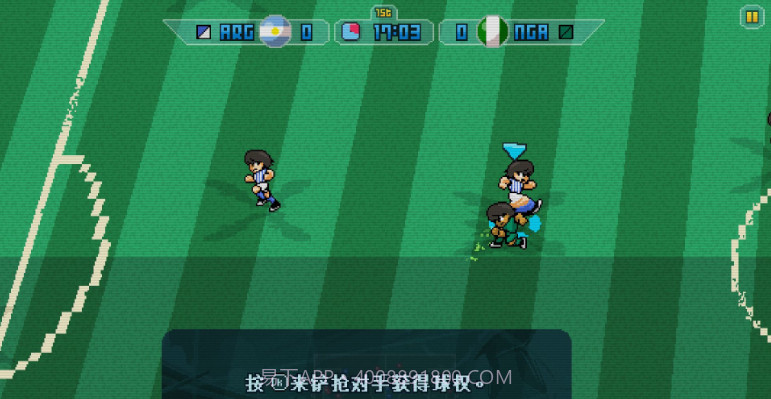 像素足球世界杯17截图1