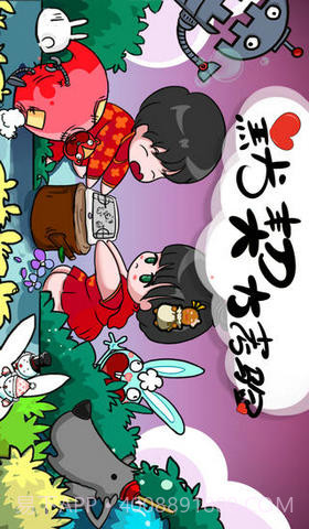 默契大考验截图1