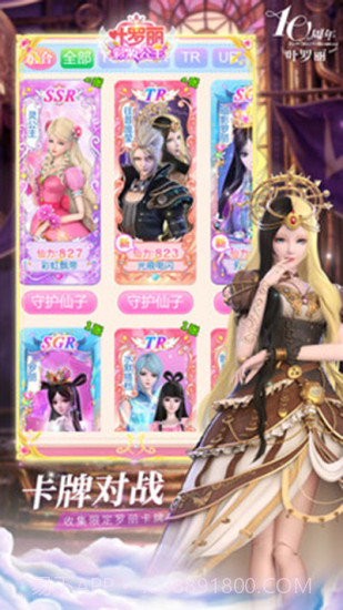 叶罗丽彩妆公主无广告截图2 叶罗丽彩妆公主无广告截图2