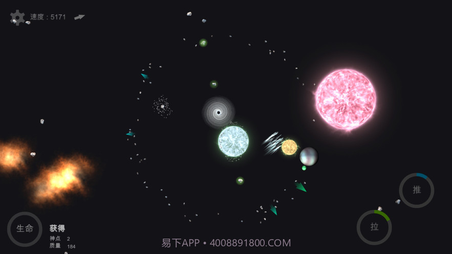 我的梦幻宇宙截图7