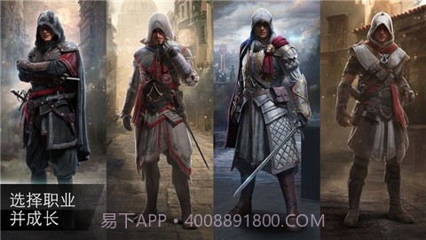 刺客信条本色安卓截图3