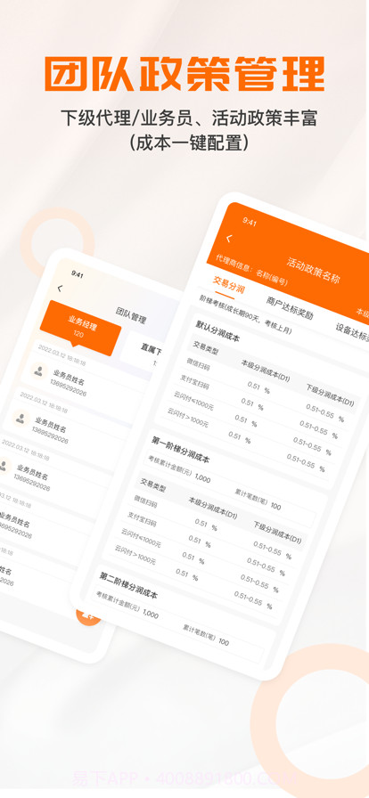 万商通展业截图2