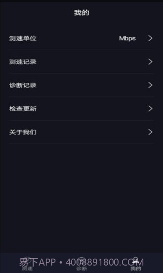 WiFi万能测速截图3