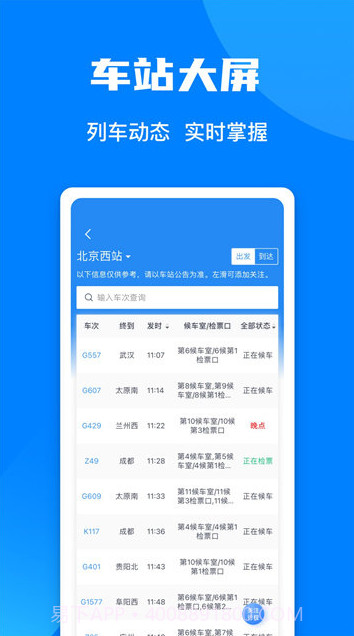 12306bypass截图3 12306bypass截图3