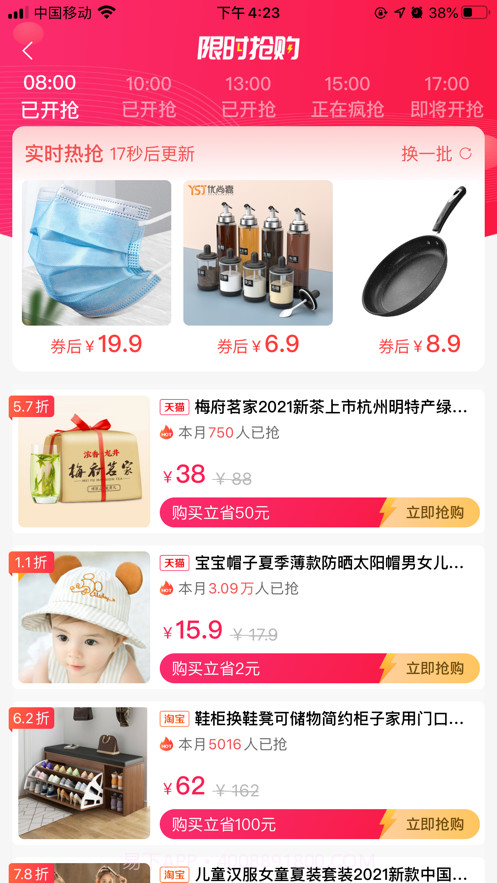 挖宝识货截图2 挖宝识货截图2