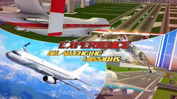 飞行驾驶模拟2截图1