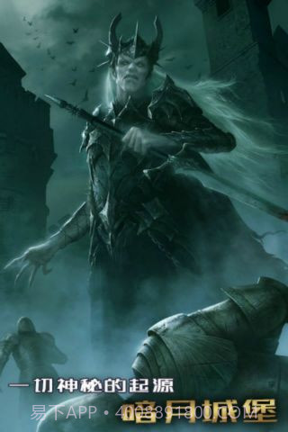 暗月城堡截图1 暗月城堡截图1