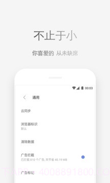 Via浏览器正版截图4