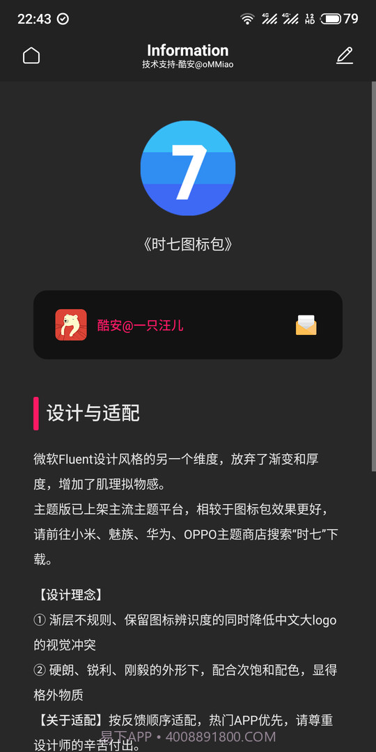 时七图标包最新版截图1 时七图标包最新版截图1