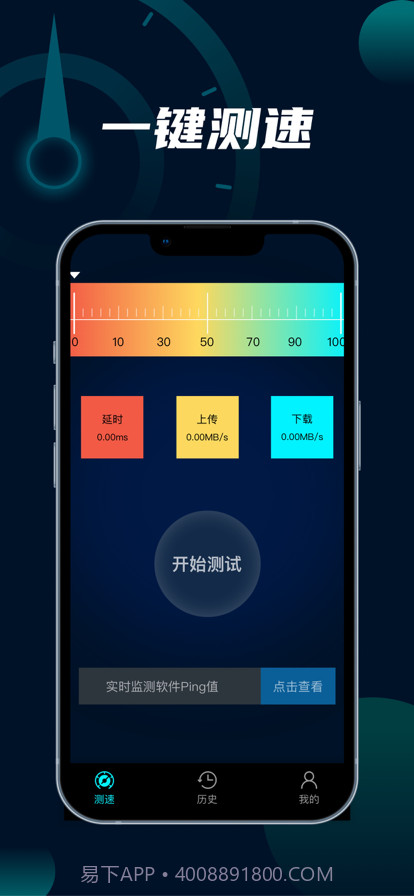 手机宽带测速截图1 手机宽带测速截图1